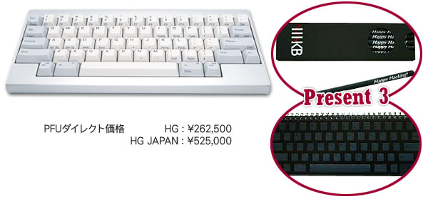 PFUダイレクト価格 HG:262,500円,HG JAPAN:525,000円