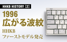 HHKB HISTORY (2)