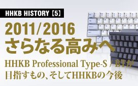 HHKB HISTORY (5)