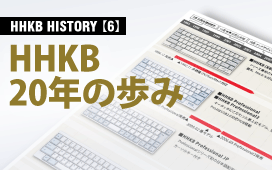 HHKB HISTORY (6)