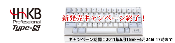 キャンペーン期間 2011年6月15日から2011年6月24日