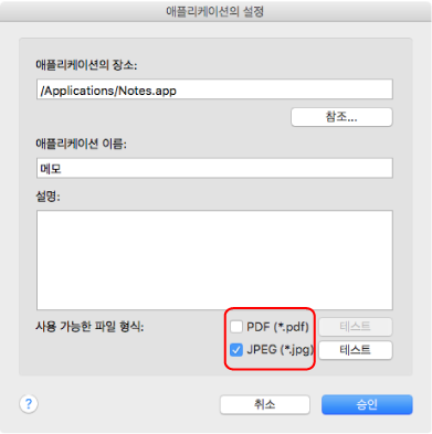 애플리케이션의 설정