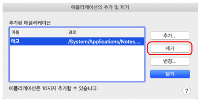 애플리케이션을 추가하거나 제거합니다.