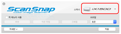 ScanSnap 설정 창
