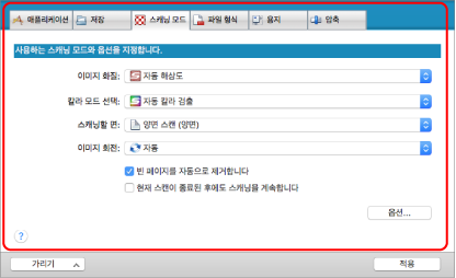 ScanSnap 설정 창