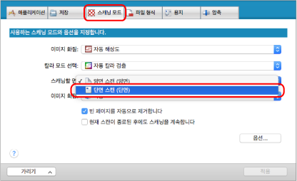 ScanSnap 설정 창