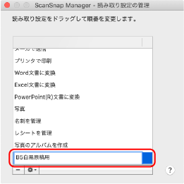 名前の変更