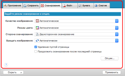 Окно настроек ScanSnap