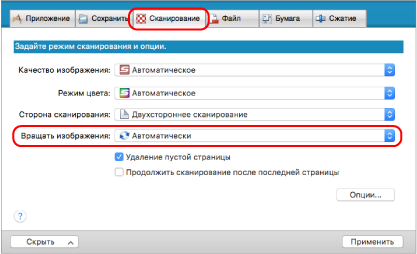 Окно настроек ScanSnap