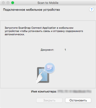 Scan to Mobile