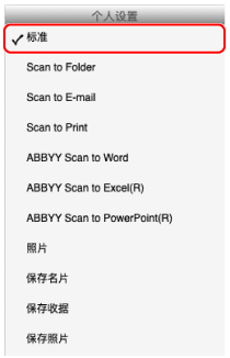 个人设置菜单