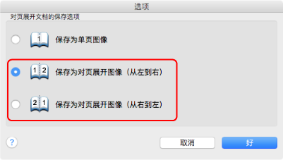 选项