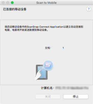 Scan to Mobile