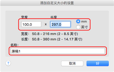 添加自定义大小的设置