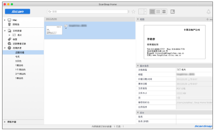 ScanSnap Home