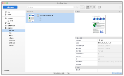 ScanSnap Home