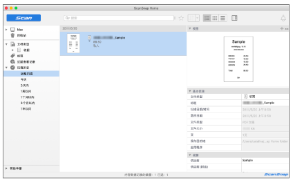 ScanSnap Home