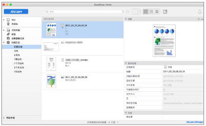 ScanSnap Home