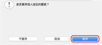 訊息視窗