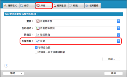 ScanSnap 設定視窗