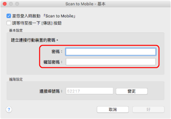 Scan to Mobile - 基本