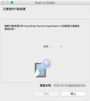 Scan to Mobile