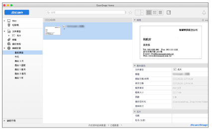 ScanSnap Home
