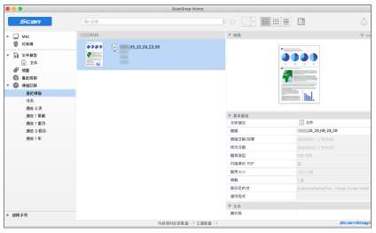 ScanSnap Home