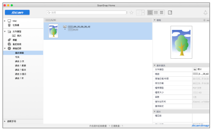 ScanSnap Home