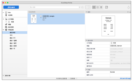 ScanSnap Home