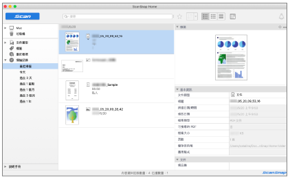 ScanSnap Home