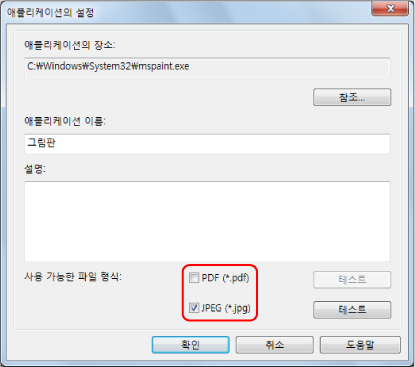 애플리케이션의 설정