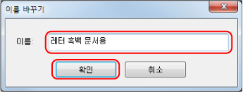 이름 바꾸기
