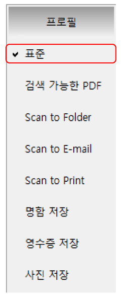 프로필 메뉴