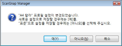ScanSnap Manager
