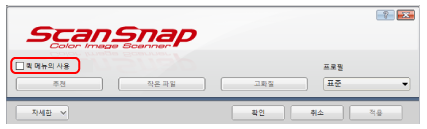ScanSnap 설정 창