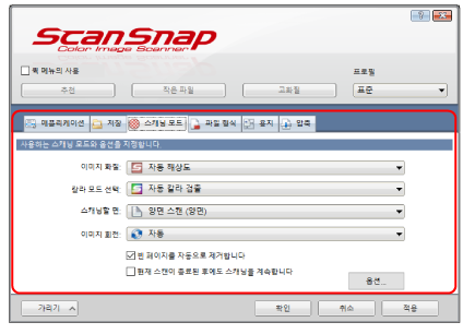 ScanSnap 설정 창
