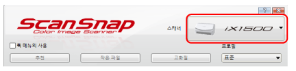 ScanSnap 설정 창