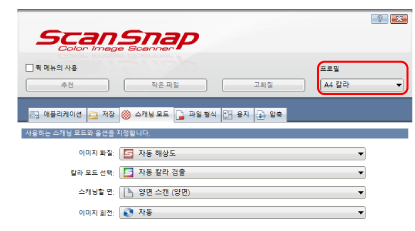 ScanSnap 설정 창