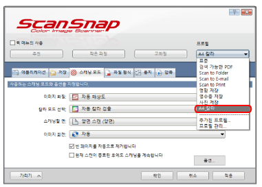 ScanSnap 설정 창