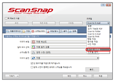 ScanSnap 설정 창
