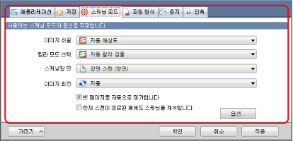 ScanSnap 설정 창