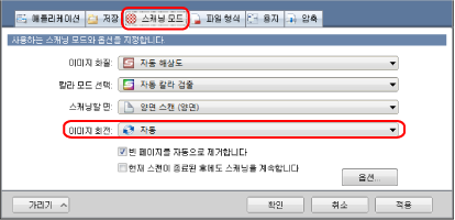 ScanSnap 설정 창