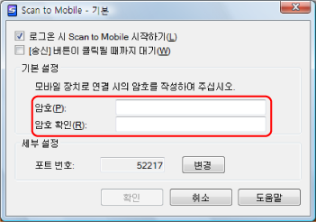 Scan  to  Mobile  -  기본