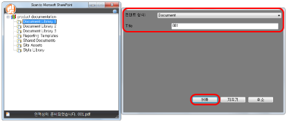 Scan to Microsoft SharePoint