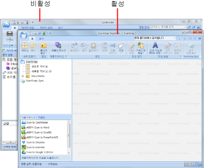 애플리케이션이 활성화 된 경우 연동