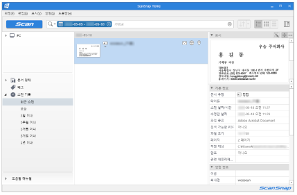 ScanSnap Home
