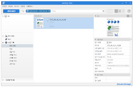 ScanSnap Home