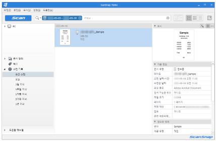 ScanSnap Home