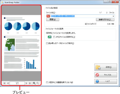 ScanSnap Folder